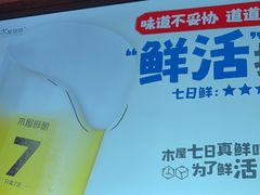 -木屋烧烤(南山蛇口招商花园城店)