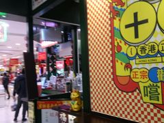 -香港十三座(宝山万达店)