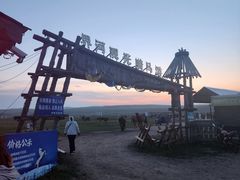 -室韦口岸