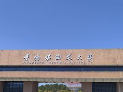-景德镇陶瓷大学(湘湖校区)