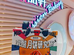 -御品轩(汉神购物广场店)