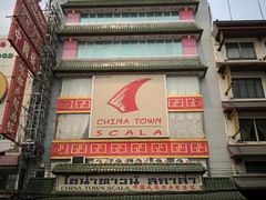 -中国城银都鱼翅酒楼