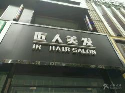 -DL HAIR SALON