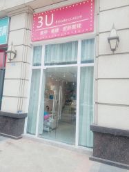 -3U美甲美睫皮肤管理