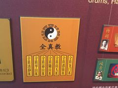 -烟台自然博物馆