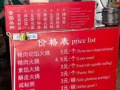 -张吉祥花椒肉火烧(老潍县美食城店)