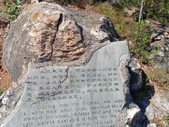 -石经山风景区