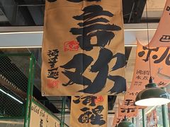 -蜀川川破店·江湖菜·烧烤(北京首店)