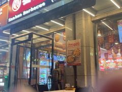 -叁宝烤肉• 西安烧烤(凤城十二路店)
