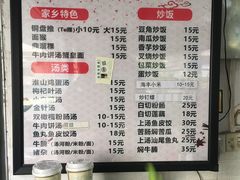 菜单-汕尾小吃铜盘推(埔尾篮球场店)