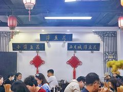 -西月城谭豆花(春熙路店)