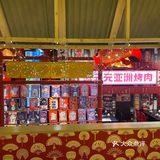 调料又多又好吃