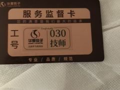 -华夏良子·足道SPA艾灸(金皇大厦店)