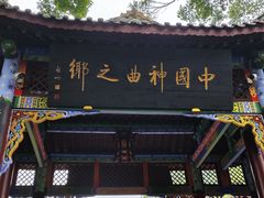 -丰都鬼城名山景区
