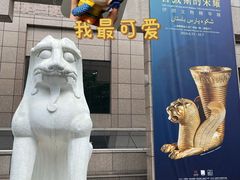 -上海博物馆(人民广场馆)