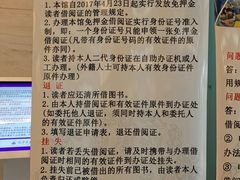 -天津图书馆(复康路馆)
