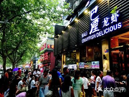 巴厘龙虾·榜首油焖大虾(旗舰店·万松园)门面图片