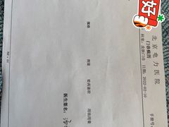 -北京电力医院