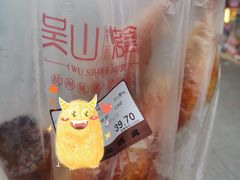 -吴山烤禽 (吴山路店)