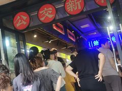 -公交新村粉店(赤岗冲店)