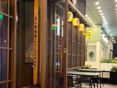 -弓二·烧鸟居酒屋(财富购物中心店)