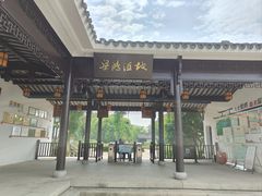 -梁鸿国家湿地公园