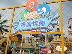 -徐州乐园加勒比水世界