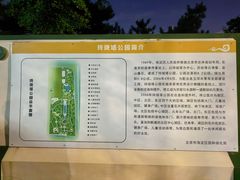 -玲珑塔公园