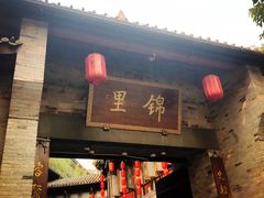 -星巴克(成都锦里店)