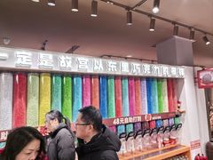 -好友世界商场