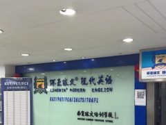 -环亚琅文现代英语·青少·雅思托福·成人英语