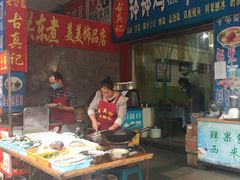 门面-古真记钵钵鸡(老公园店)