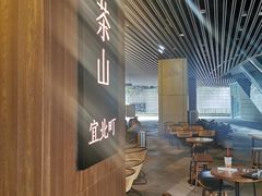 大堂-去茶山(重庆万象城店)