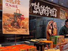 -泸溪河桃酥(湖滨银泰in77店)