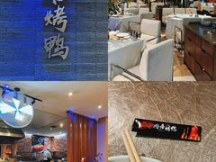 -同喜烤鸭店(光芒店)