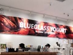 -Blueglass酸奶(财富购物中心店)