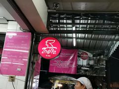 -红大哥水门鸡饭(總店)