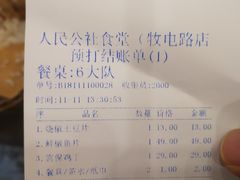 -公社食堂(牧电路店)