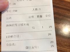 -云味馆·云南菜·云南米线(景田店)