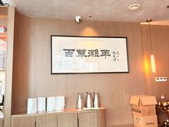 -百草滩羊清水涮羊肉·清真·宁夏盐池滩羊(莲花桥店)