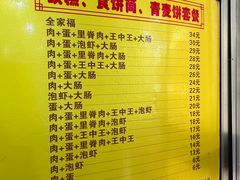 -温岭特色嵌糕(开元店)