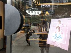 -IWODE埃沃定制西服定制(优托邦店)