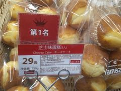 芝士味蛋糕-山崎面包(第一八佰伴店)