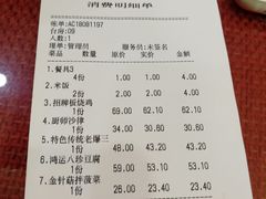 账单-桃子餐厅·天津菜(红星路直营店)