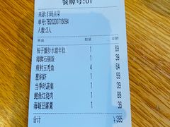 -原製原味(普陀山磐龙店)