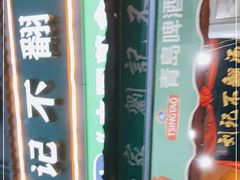-正宗刘记不翻汤(和园店)