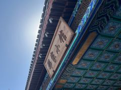 -那家小馆•北京菜•烤鸭(香山店)