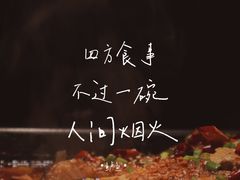 -炉鱼(萧山万象汇店)