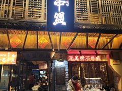-串盟烧烤大排档·长沙美食地标(星沙店)