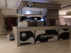 -茶百道(柏威年店)